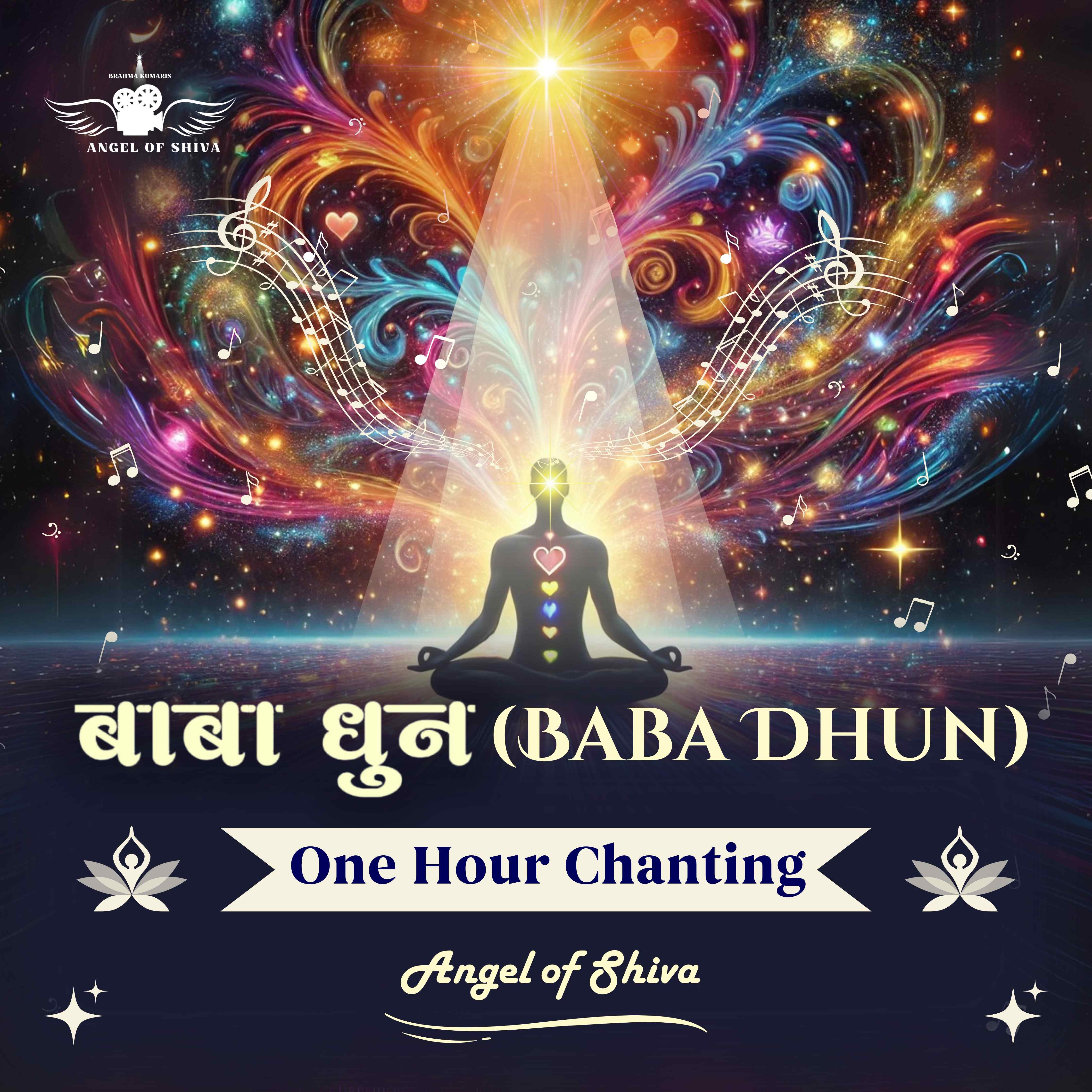  Baba Dhun  - बाबा धुन